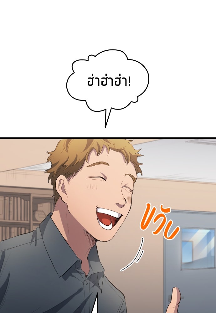 นักเตะแข้งสวรรค์ - หน้า 79