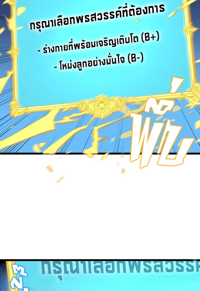นักเตะแข้งสวรรค์ - หน้า 8