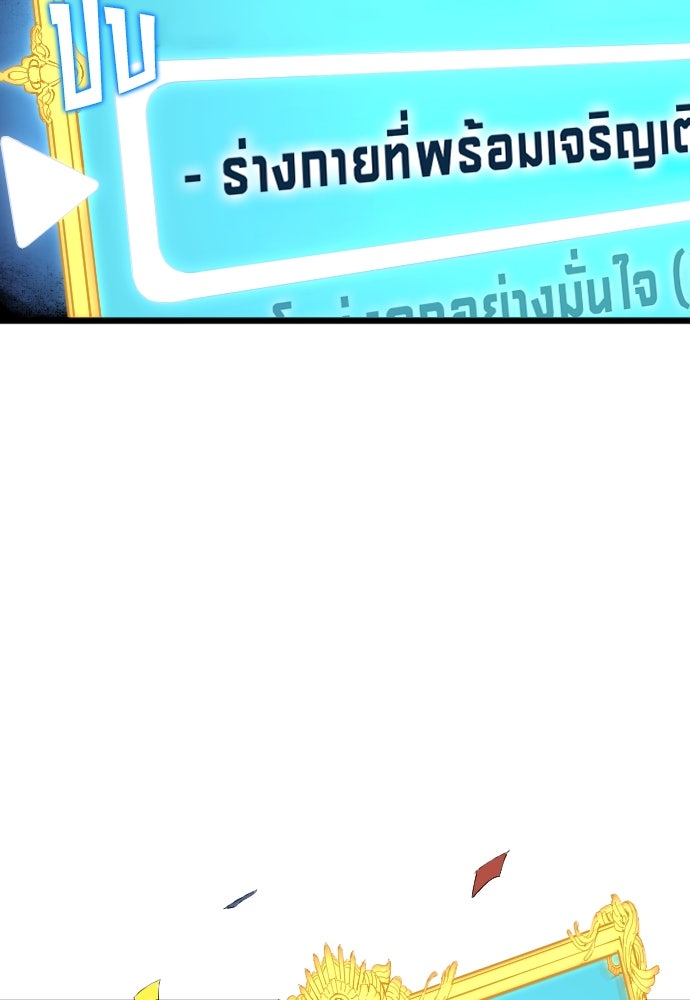 นักเตะแข้งสวรรค์ - หน้า 9