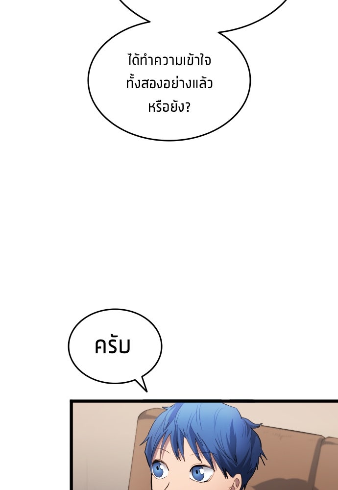 นักเตะแข้งสวรรค์ - หน้า 90