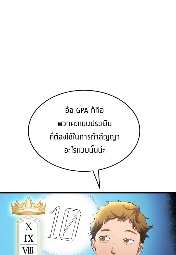 นักเตะแข้งสวรรค์ - หน้า 98