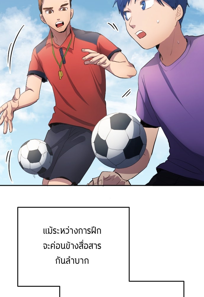นักเตะแข้งสวรรค์ - หน้า 22