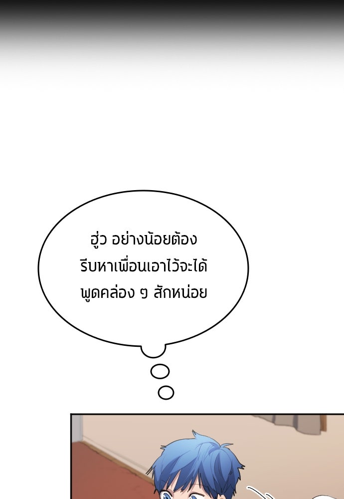 นักเตะแข้งสวรรค์ - หน้า 28