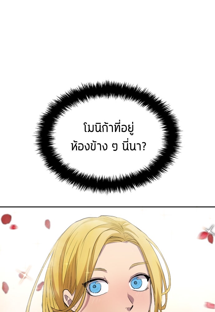 นักเตะแข้งสวรรค์ - หน้า 33