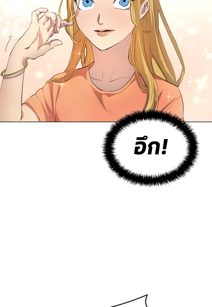 นักเตะแข้งสวรรค์ - หน้า 37