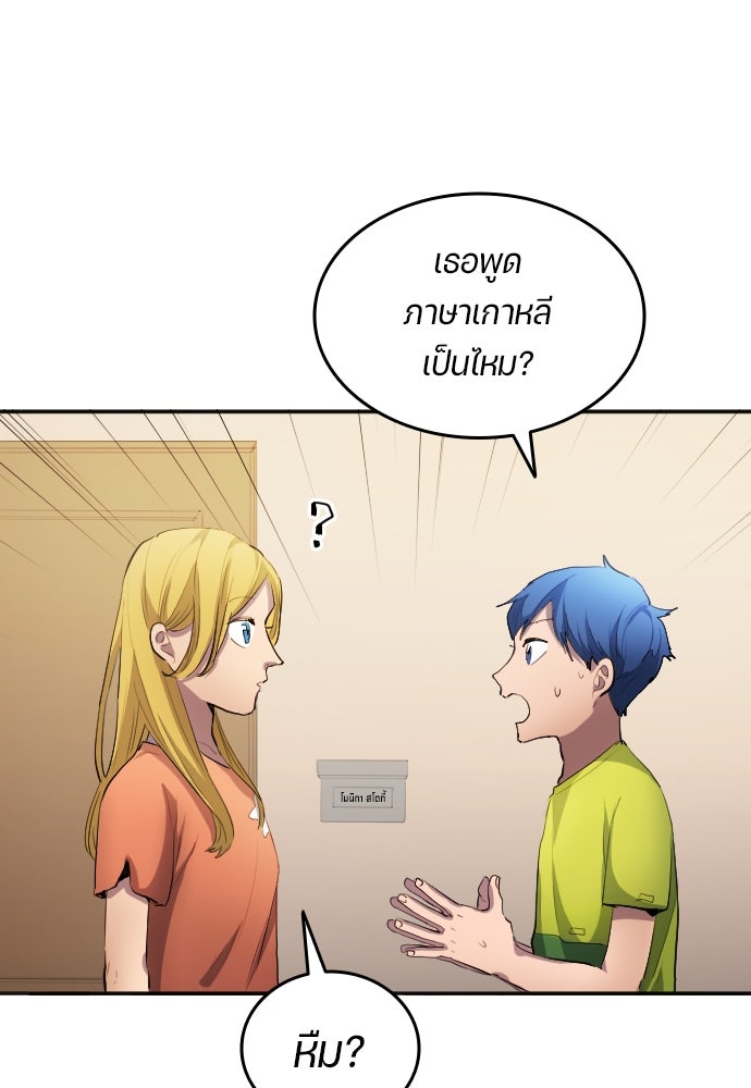 นักเตะแข้งสวรรค์ - หน้า 39