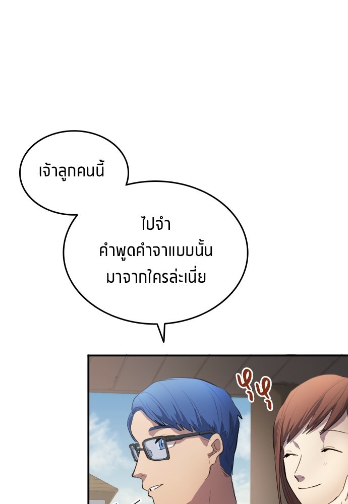 นักเตะแข้งสวรรค์ - หน้า 4