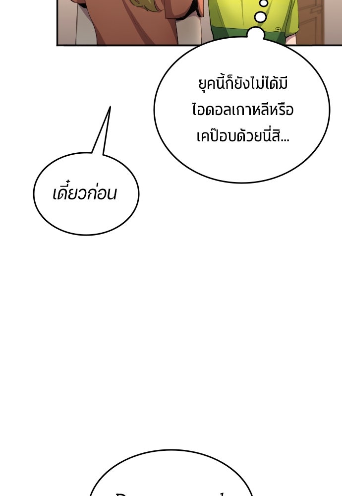 นักเตะแข้งสวรรค์ - หน้า 41