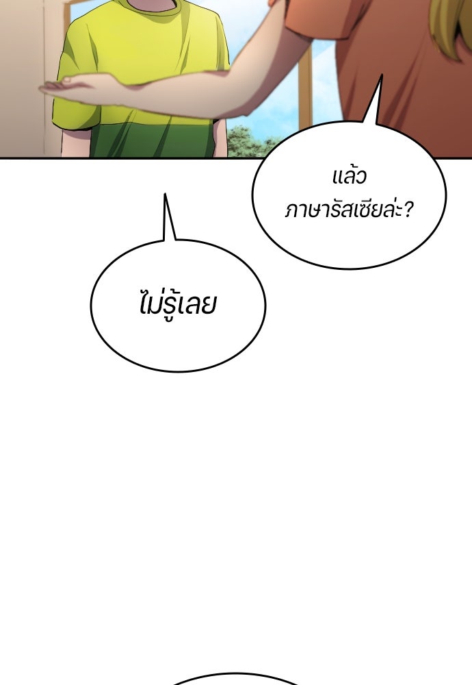 นักเตะแข้งสวรรค์ - หน้า 44