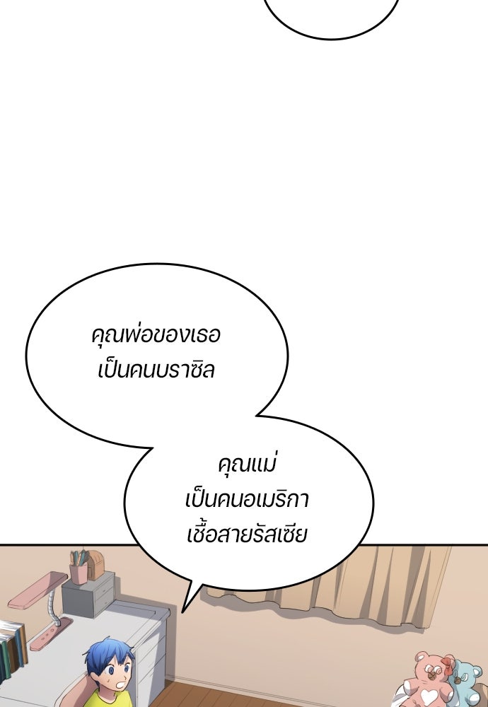 นักเตะแข้งสวรรค์ - หน้า 49