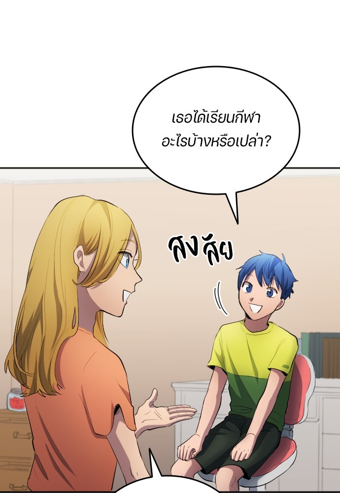 นักเตะแข้งสวรรค์ - หน้า 64