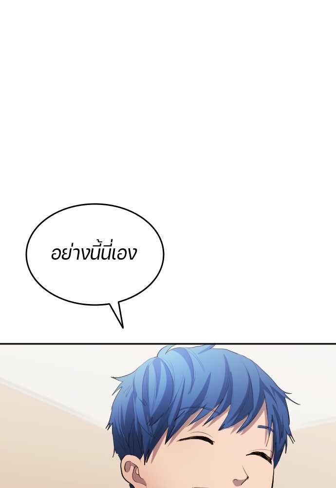 นักเตะแข้งสวรรค์ - หน้า 69