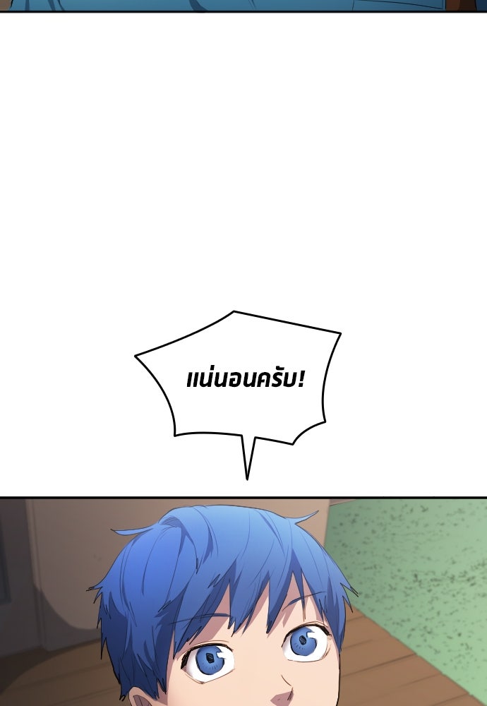 นักเตะแข้งสวรรค์ - หน้า 7