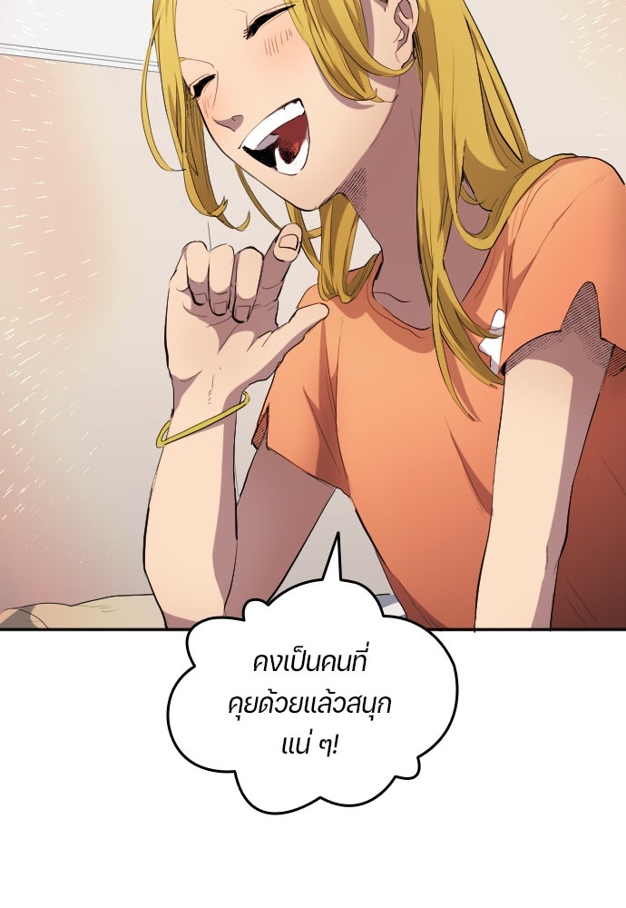 นักเตะแข้งสวรรค์ - หน้า 73