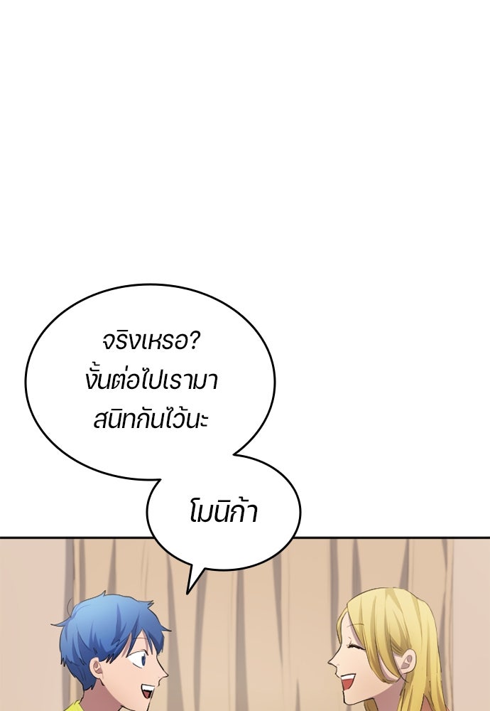 นักเตะแข้งสวรรค์ - หน้า 74