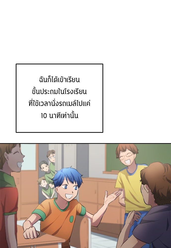 นักเตะแข้งสวรรค์ - หน้า 80