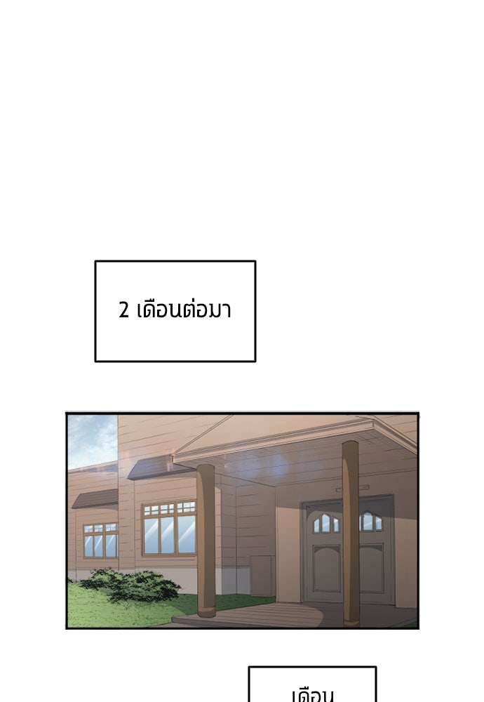 นักเตะแข้งสวรรค์ - หน้า 89
