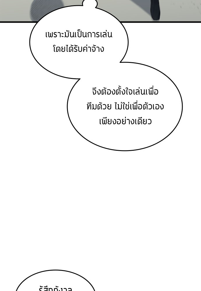 นักเตะแข้งสวรรค์ - หน้า 35