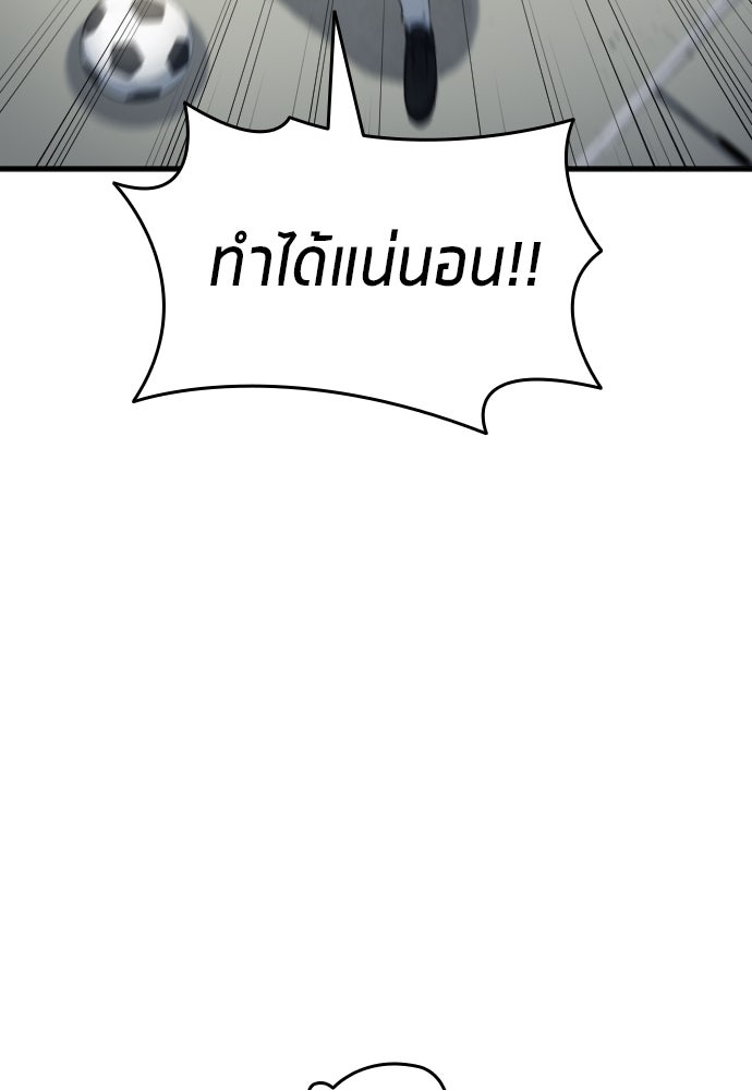นักเตะแข้งสวรรค์ - หน้า 41