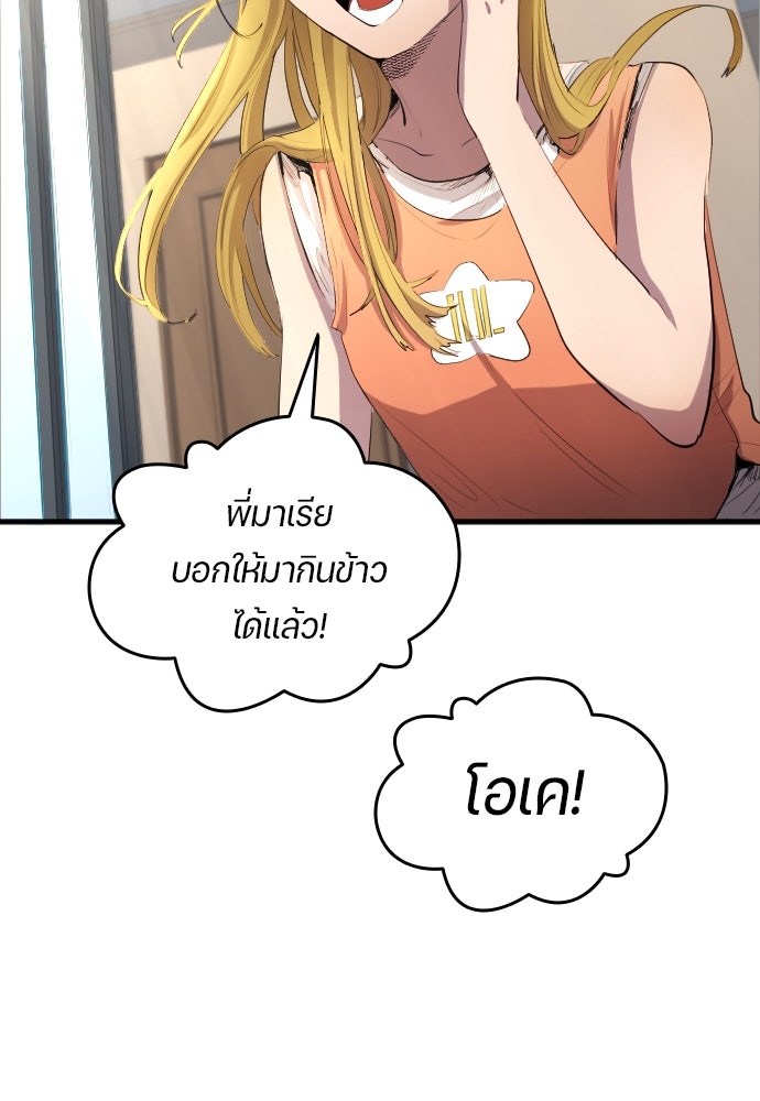 นักเตะแข้งสวรรค์ - หน้า 44