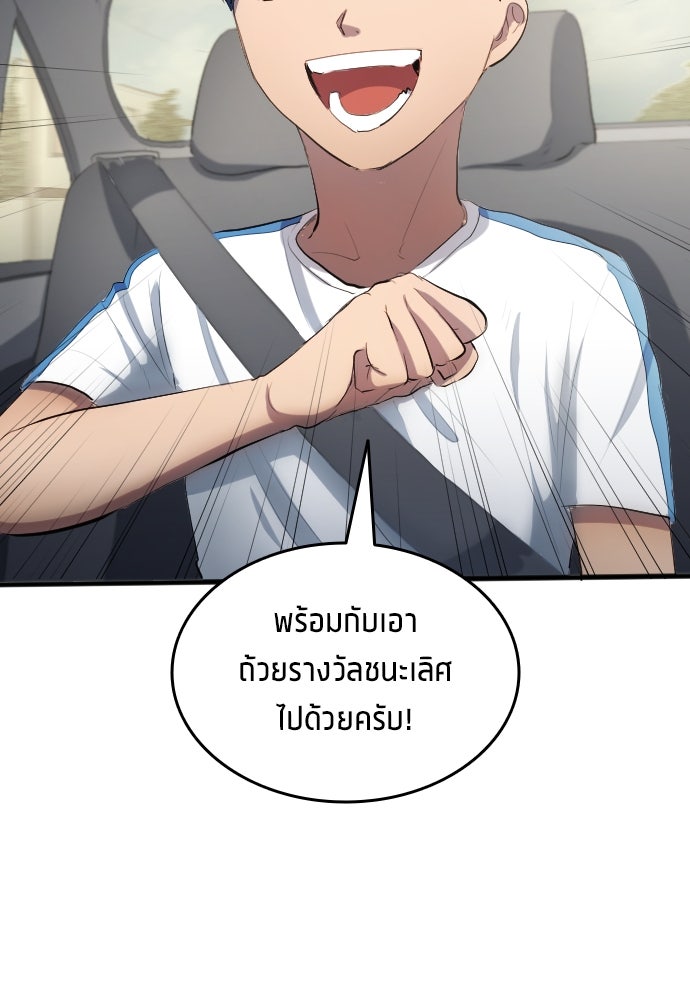 นักเตะแข้งสวรรค์ - หน้า 52