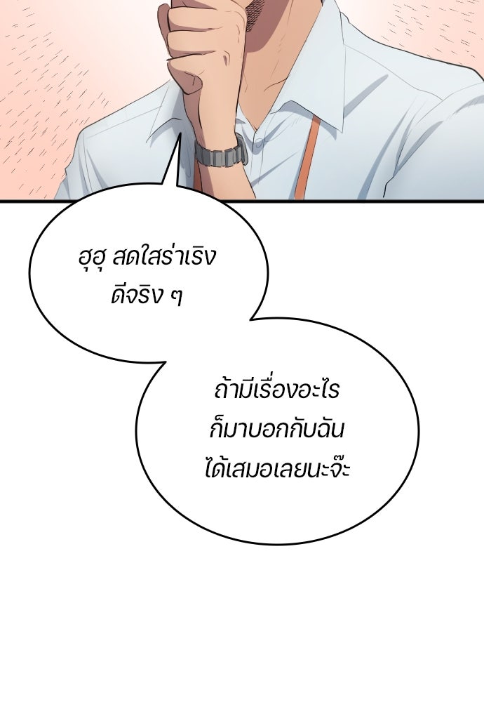 นักเตะแข้งสวรรค์ - หน้า 72