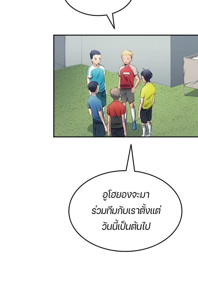 นักเตะแข้งสวรรค์ - หน้า 2