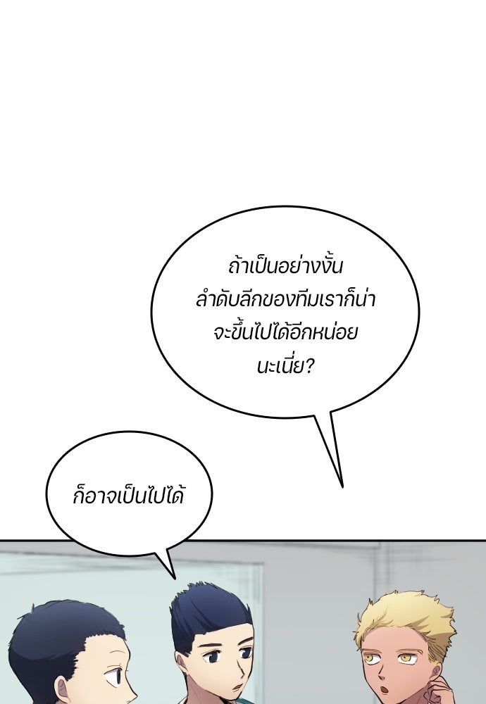 นักเตะแข้งสวรรค์ - หน้า 3
