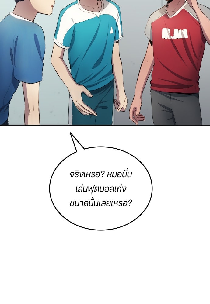 นักเตะแข้งสวรรค์ - หน้า 4