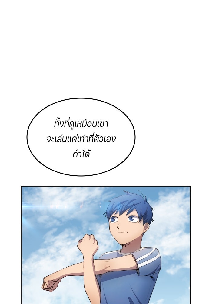 นักเตะแข้งสวรรค์ - หน้า 6