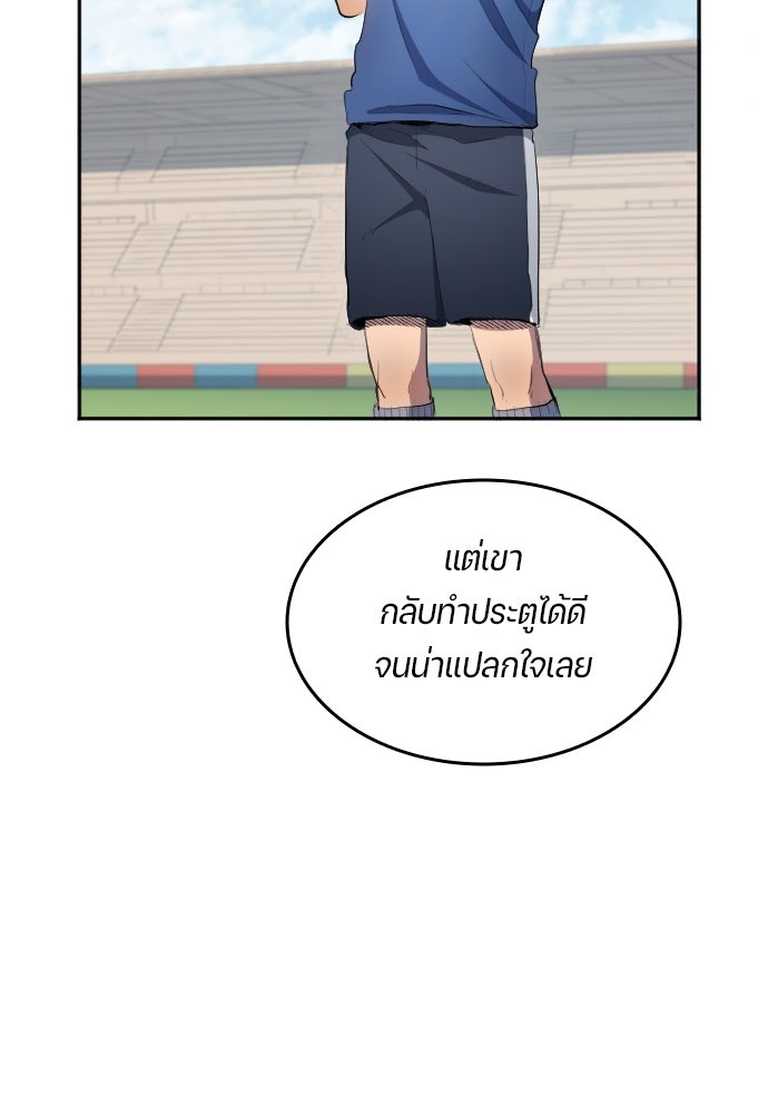 นักเตะแข้งสวรรค์ - หน้า 7