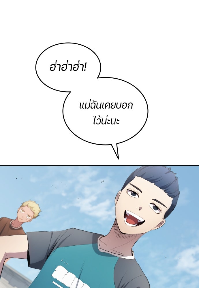 นักเตะแข้งสวรรค์ - หน้า 75
