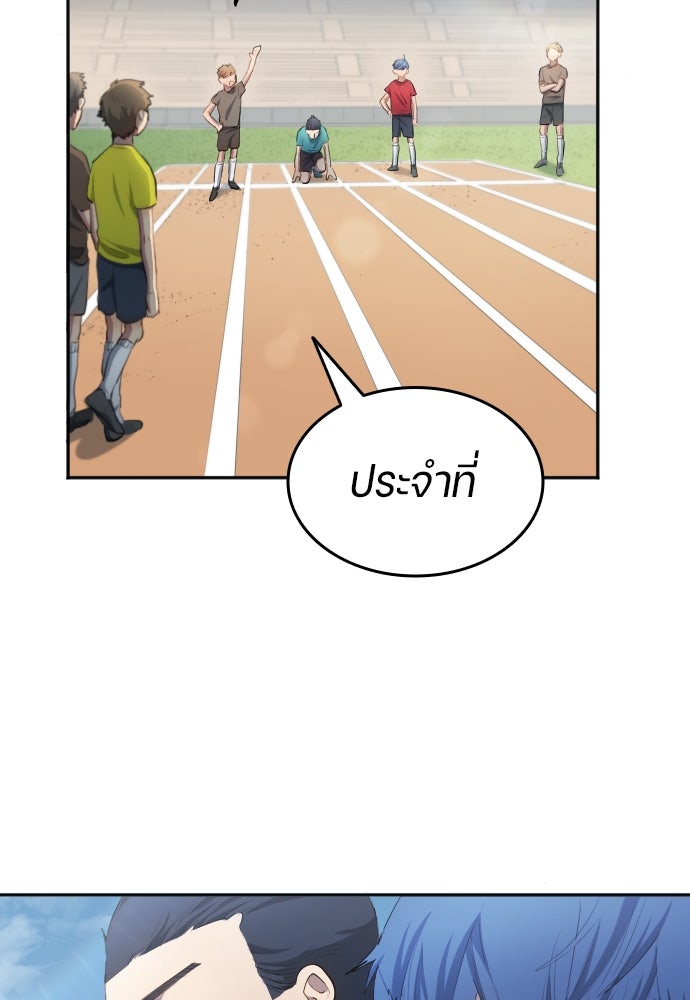 นักเตะแข้งสวรรค์ - หน้า 79