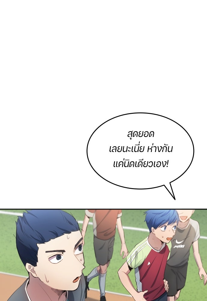 นักเตะแข้งสวรรค์ - หน้า 86
