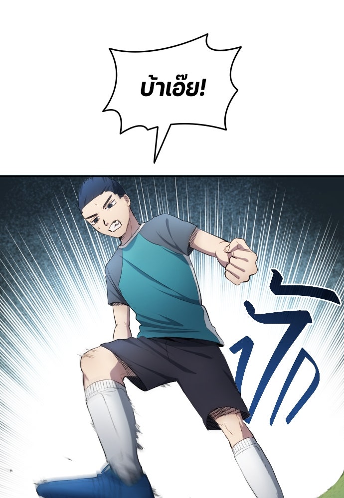 นักเตะแข้งสวรรค์ - หน้า 90