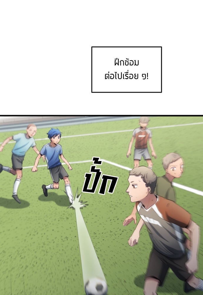 นักเตะแข้งสวรรค์ - หน้า 3