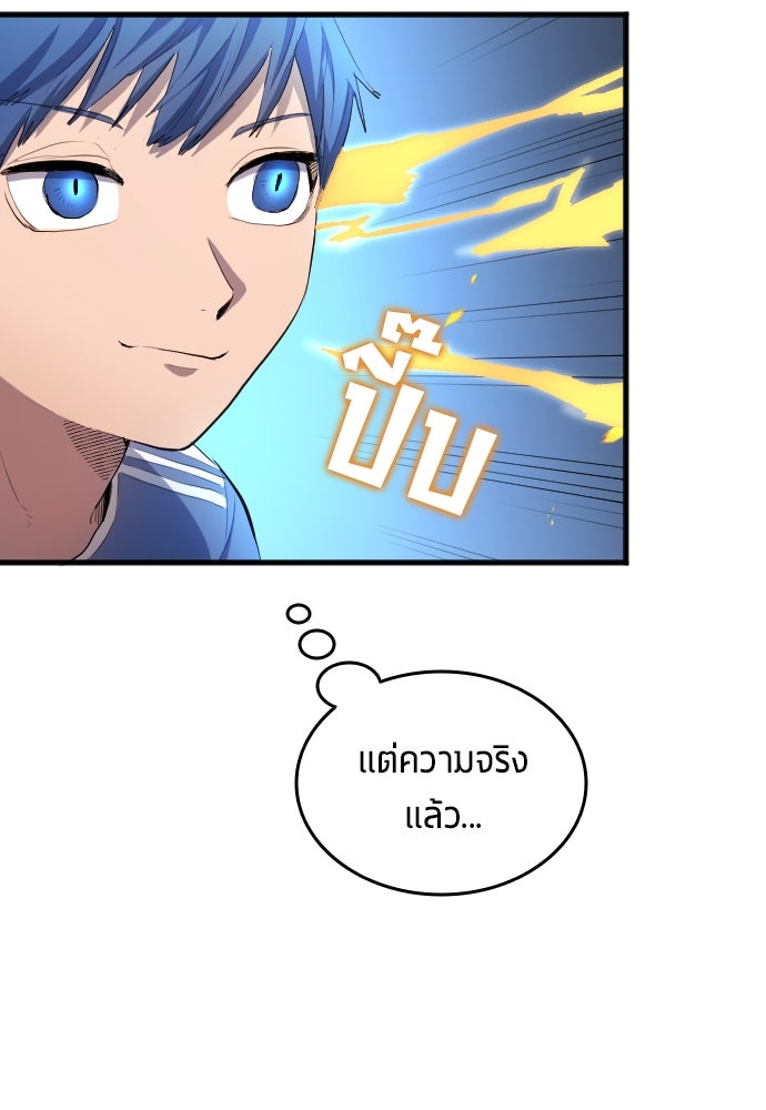 นักเตะแข้งสวรรค์ - หน้า 32
