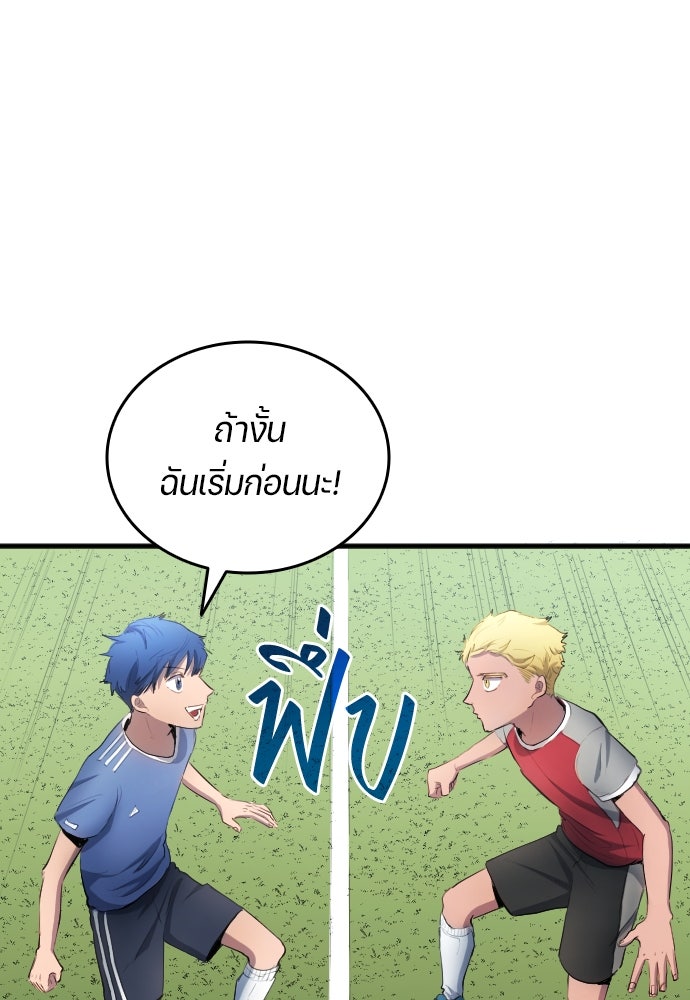 นักเตะแข้งสวรรค์ - หน้า 35