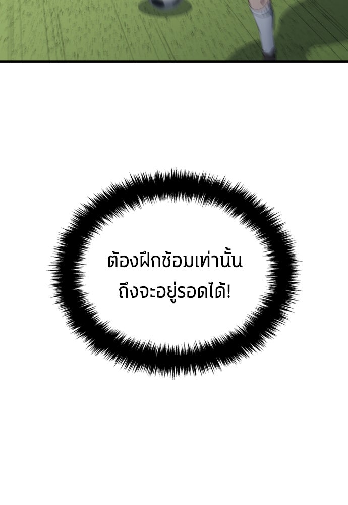 นักเตะแข้งสวรรค์ - หน้า 4