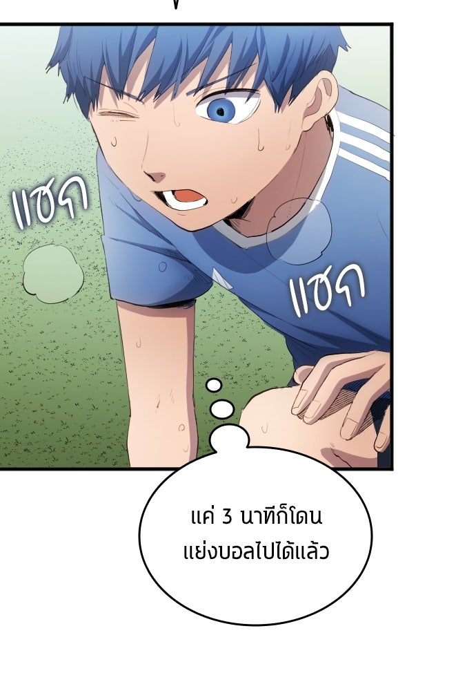 นักเตะแข้งสวรรค์ - หน้า 40