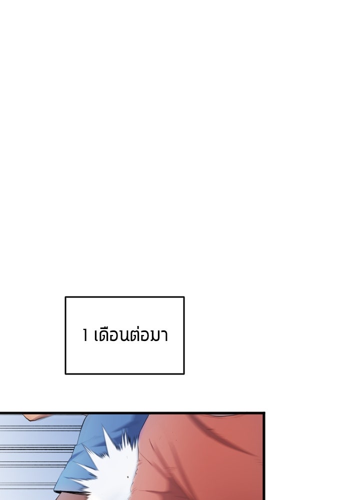นักเตะแข้งสวรรค์ - หน้า 5