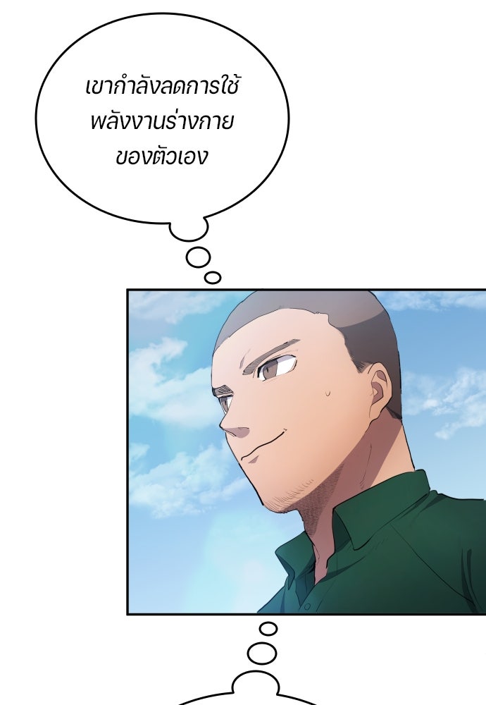 นักเตะแข้งสวรรค์ - หน้า 46