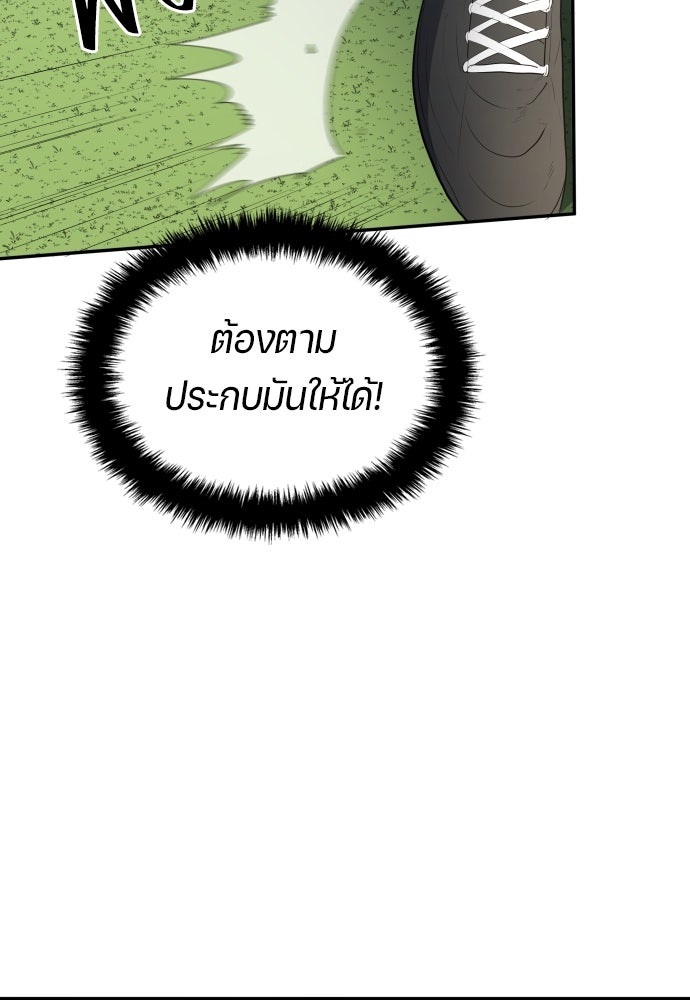 นักเตะแข้งสวรรค์ - หน้า 52