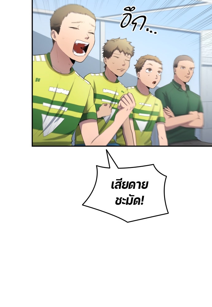 นักเตะแข้งสวรรค์ - หน้า 73