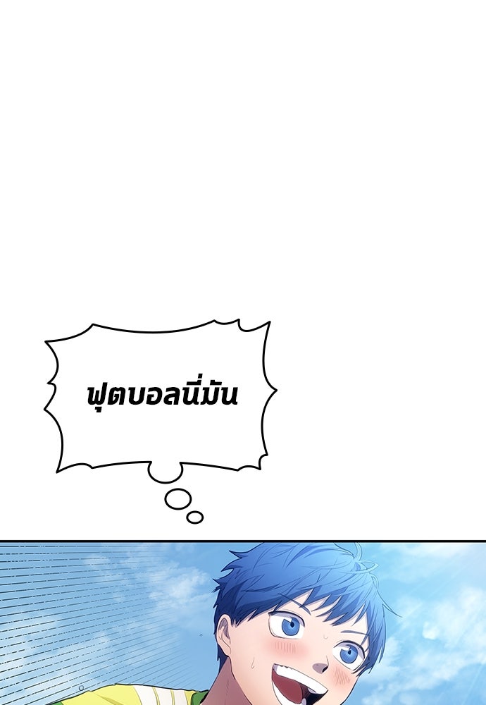 นักเตะแข้งสวรรค์ - หน้า 83
