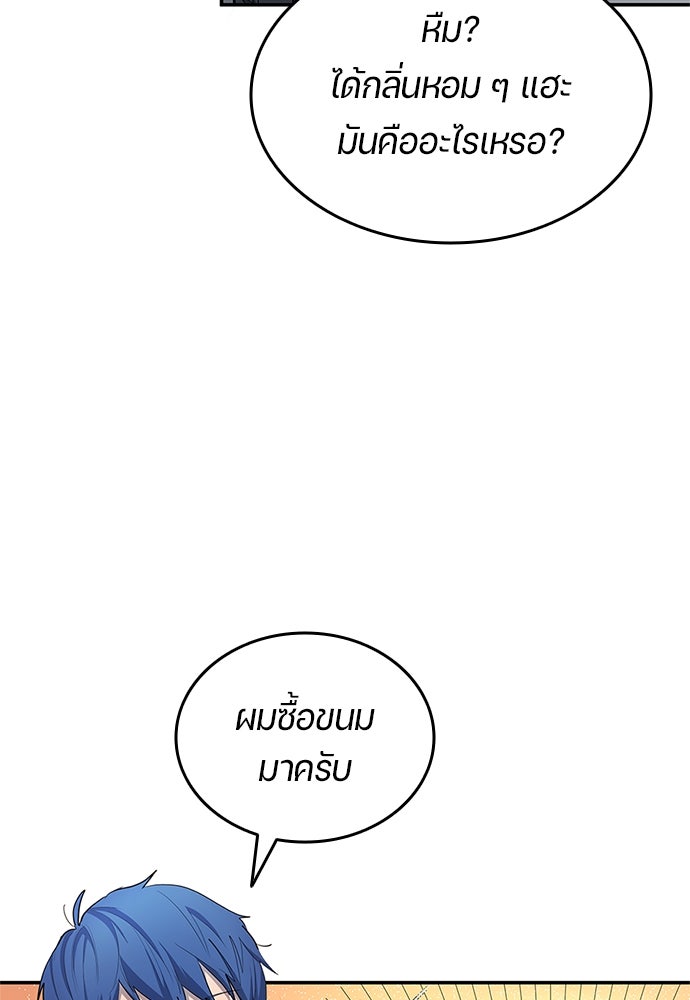 นักเตะแข้งสวรรค์ - หน้า 71