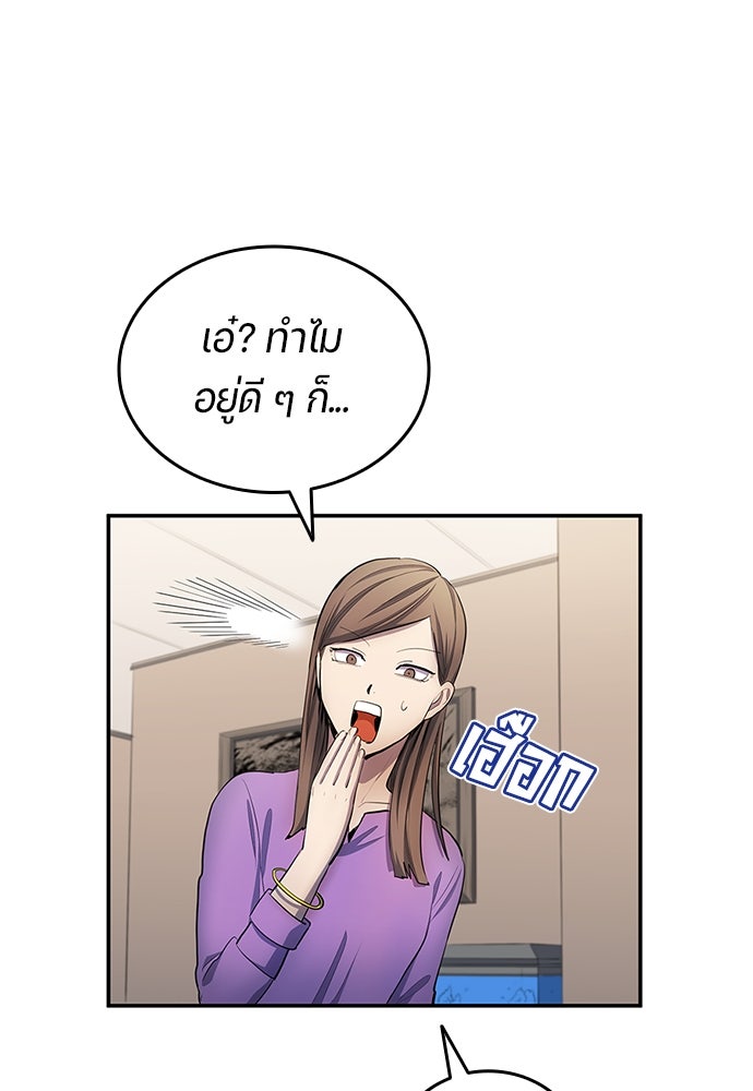 นักเตะแข้งสวรรค์ - หน้า 73