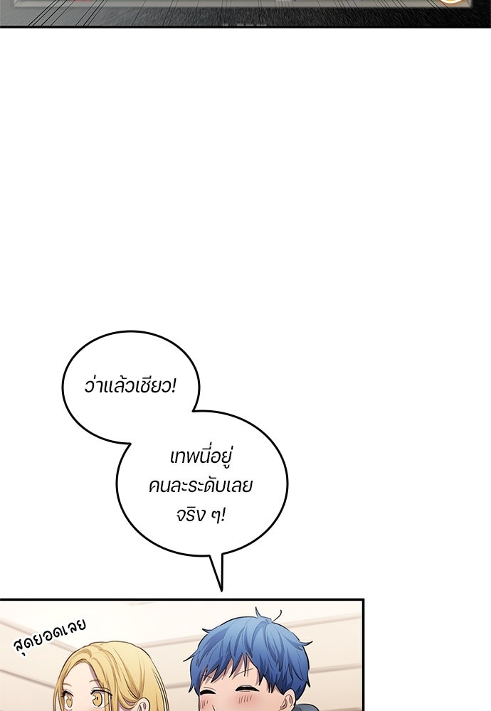 นักเตะแข้งสวรรค์ - หน้า 11