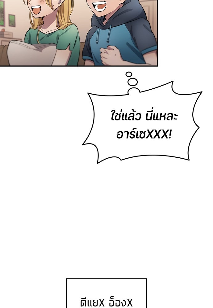 นักเตะแข้งสวรรค์ - หน้า 12