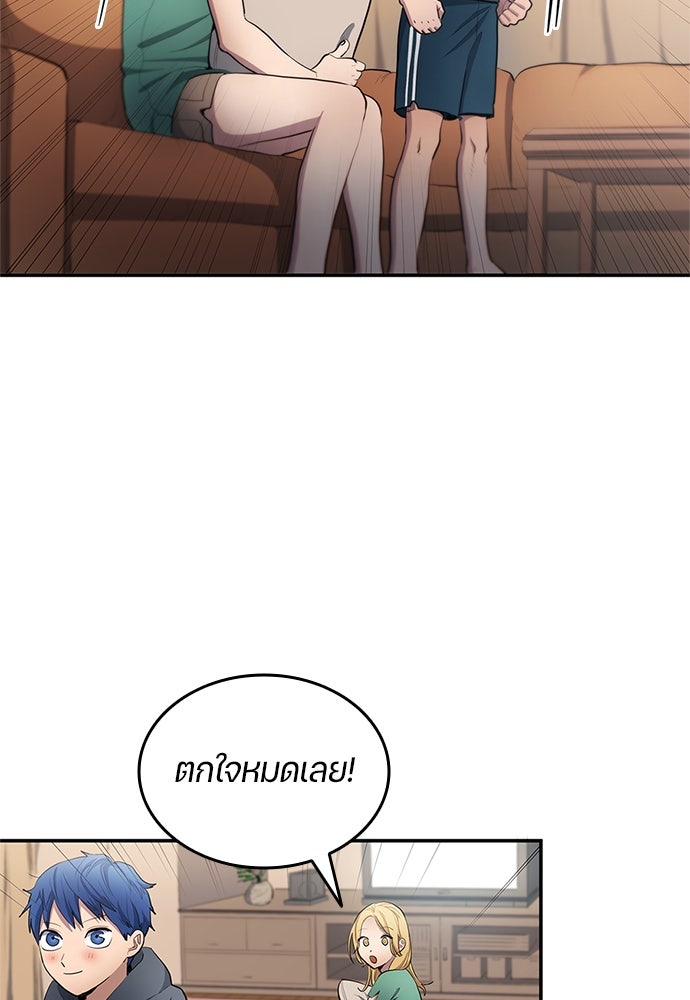 นักเตะแข้งสวรรค์ - หน้า 16